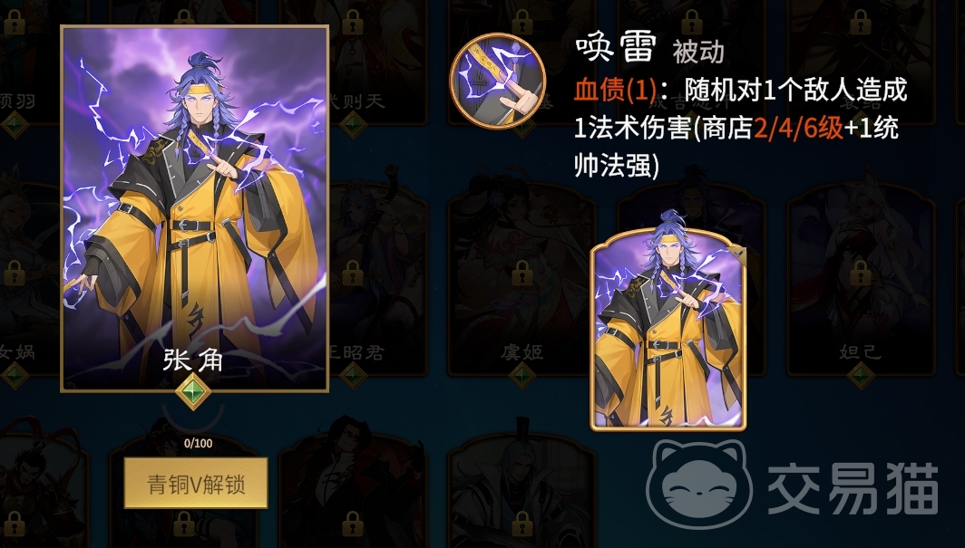 千机阵张角召唤流玩法详解 千机阵张角召唤流阵容搭配与实战技巧