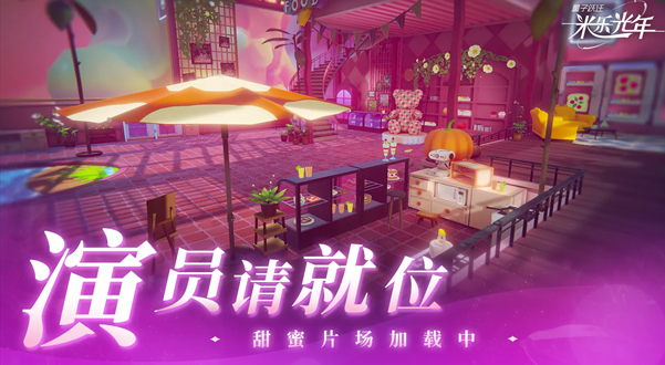 量子跃迁米乐光年好玩吗 量子跃迁米乐光年是AI驱动的互动游戏吗