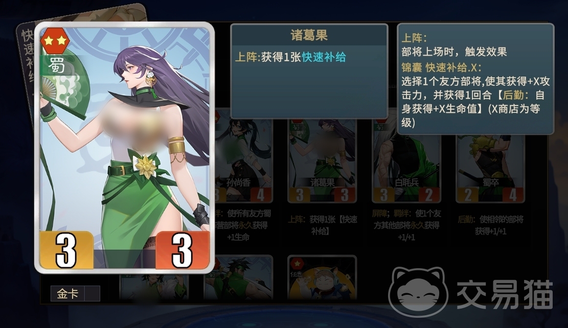 千机阵诸葛果蜀国阵容搭配攻略 千机阵诸葛果最强上阵流派与阵容推荐