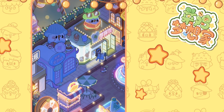 菜鸡梦想家神秘快递触发方法 菜鸡梦想家神秘快递获取条件与详细流程