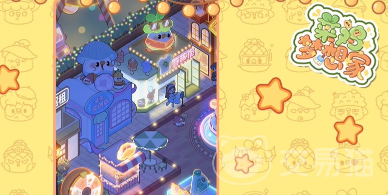 菜鸡梦想家神秘快递触发方法 菜鸡梦想家神秘快递获取条件与详细流程