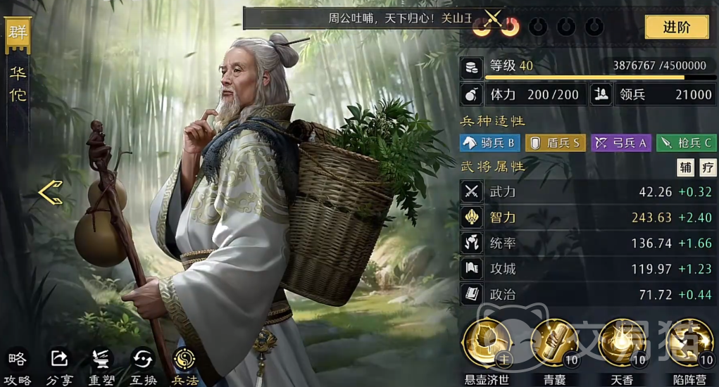 九牧之野华佗最强阵容搭配 三仙盾体系华佗核心组队思路与实战配将指南