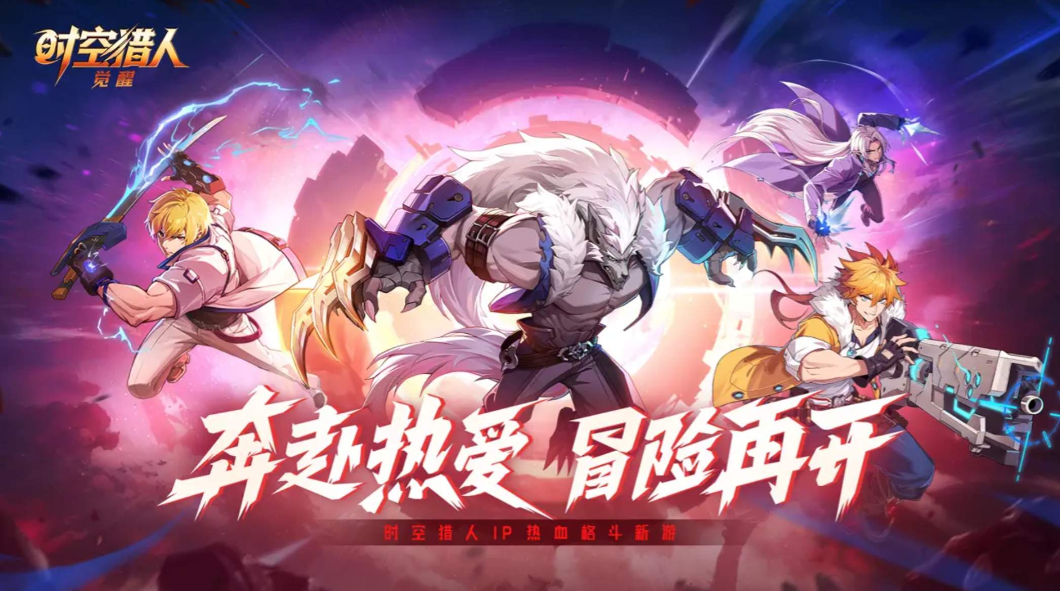 时空猎人觉醒 团本玩法详解与高效率通关攻略