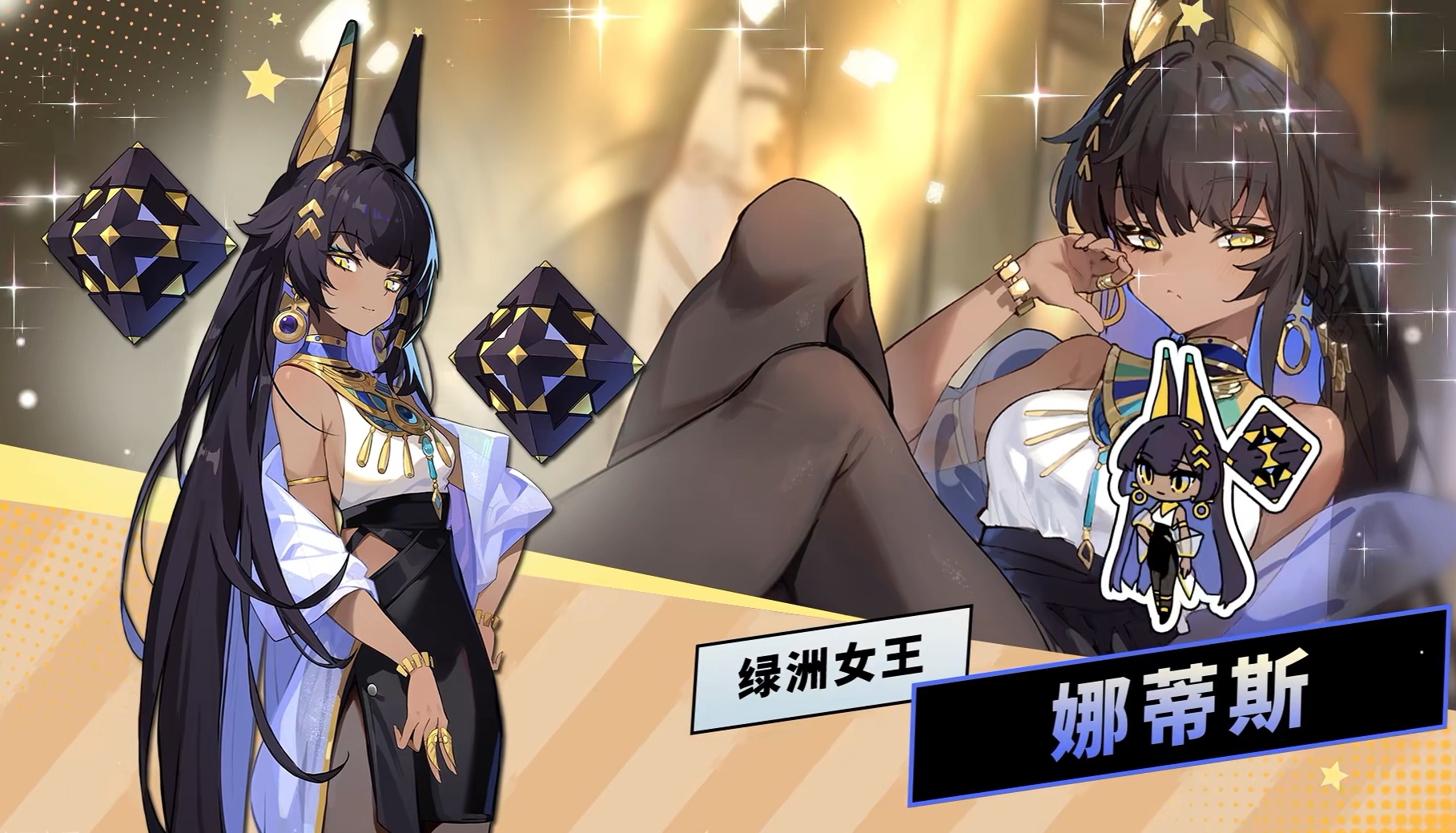 星引擎Party绿洲女王娜蒂斯技能详解 星引擎Party娜蒂斯被动与主动技能全解析