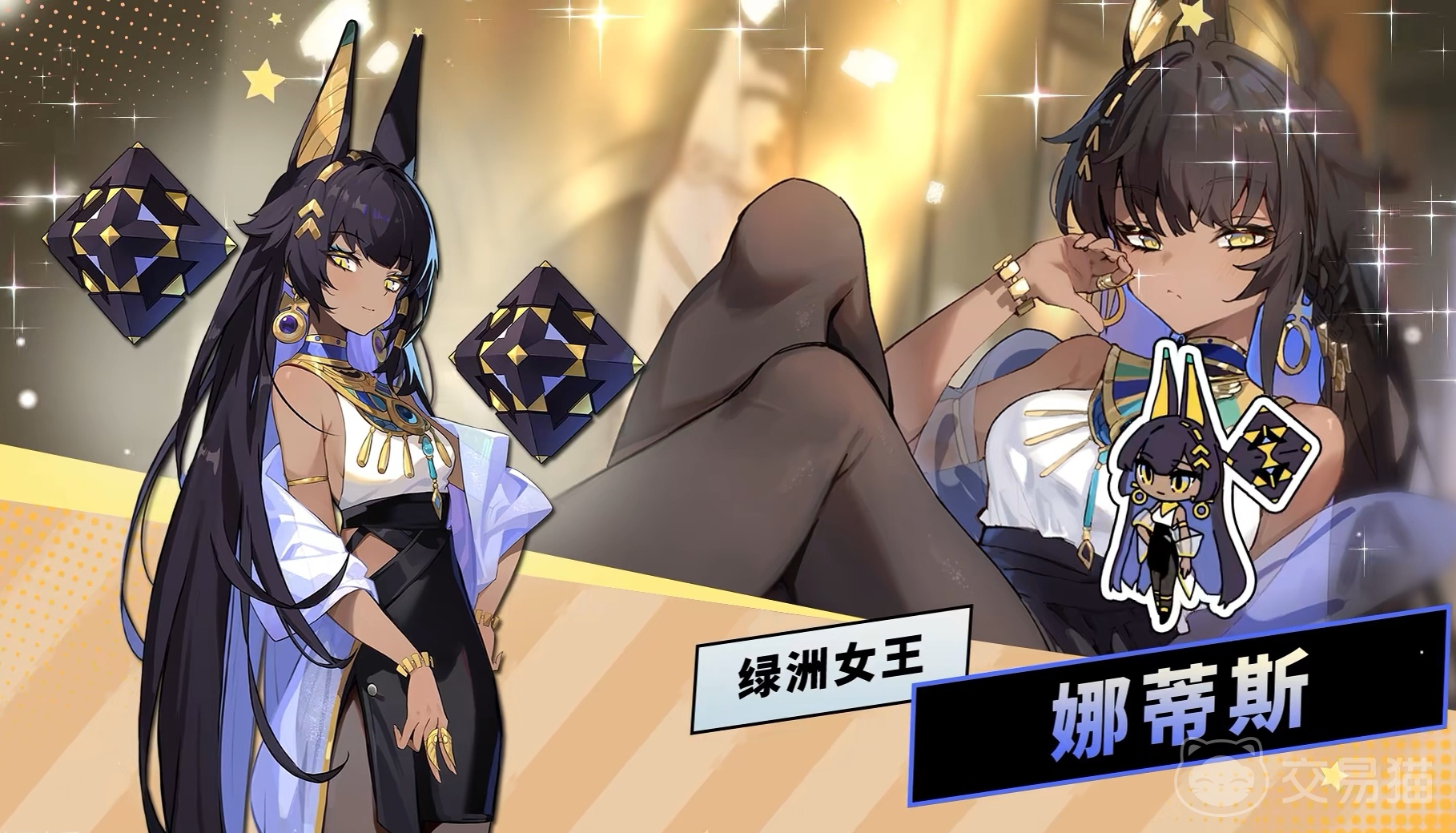 星引擎Party绿洲女王娜蒂斯技能详解 星引擎Party娜蒂斯被动与主动技能全解析