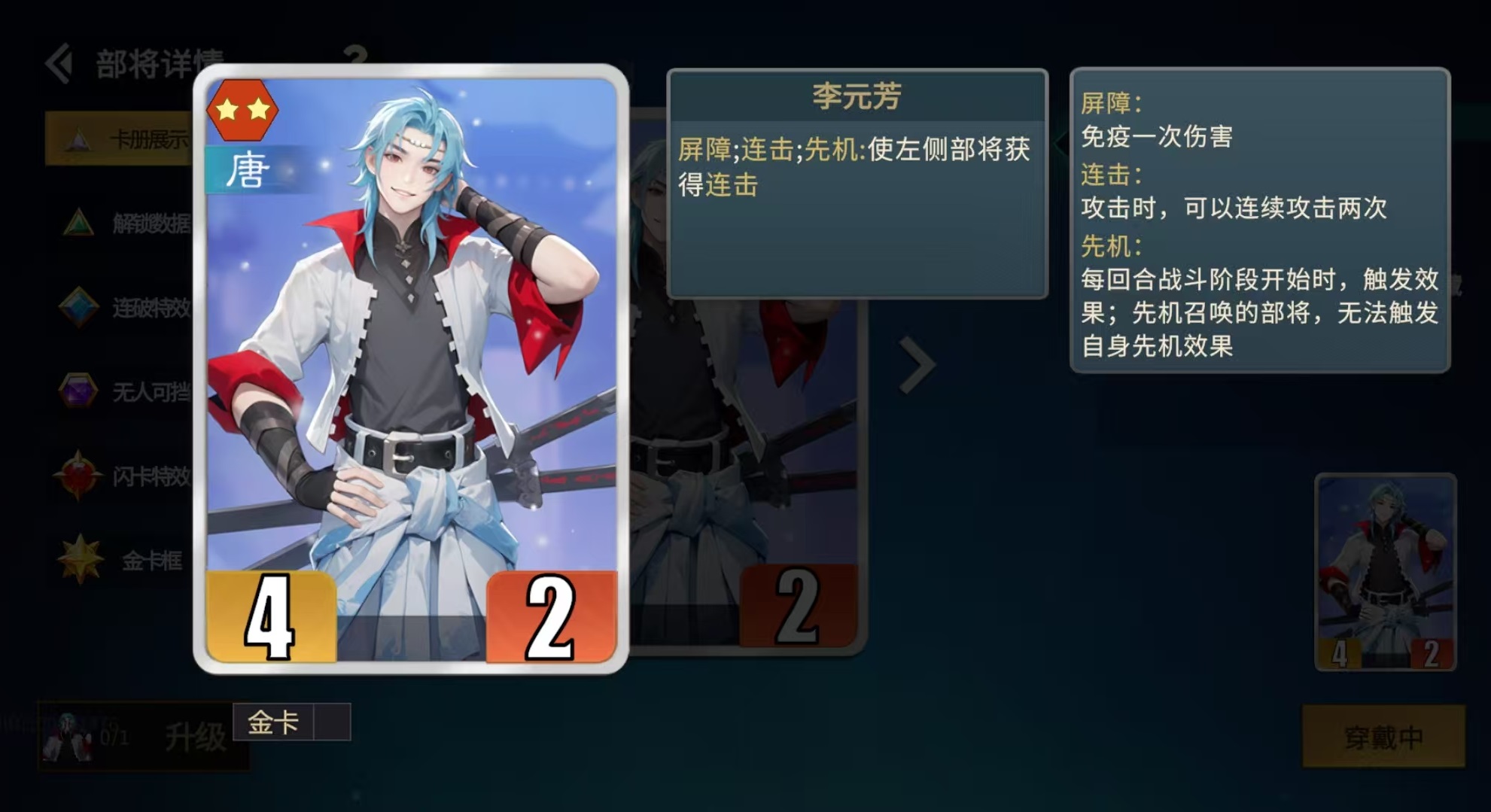 王者荣耀李元芳千机阵连击流玩法攻略 王者荣耀高爆发持续输出铭文出装连招技巧