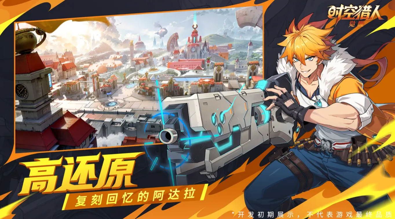 时空猎人觉醒三人本玩法详解 时空猎人觉醒高效率通关技巧与角色搭配指南