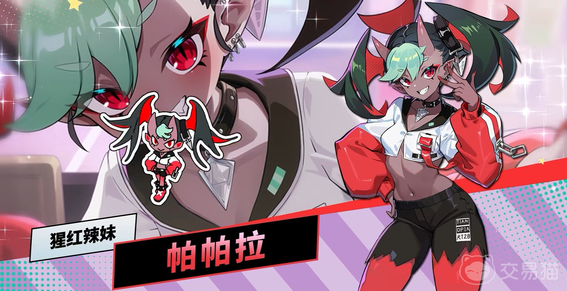 星引擎Party帕帕拉强度解析 星引擎Party帕帕拉角色定位与实战表现评测