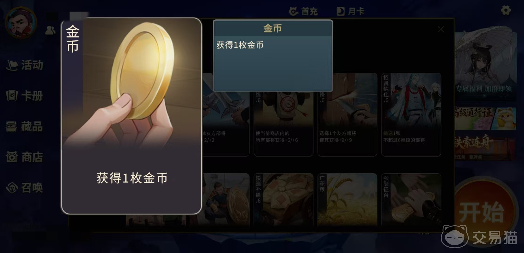 千机阵经济运营指南 千机阵高效资源管理与收益提升技巧