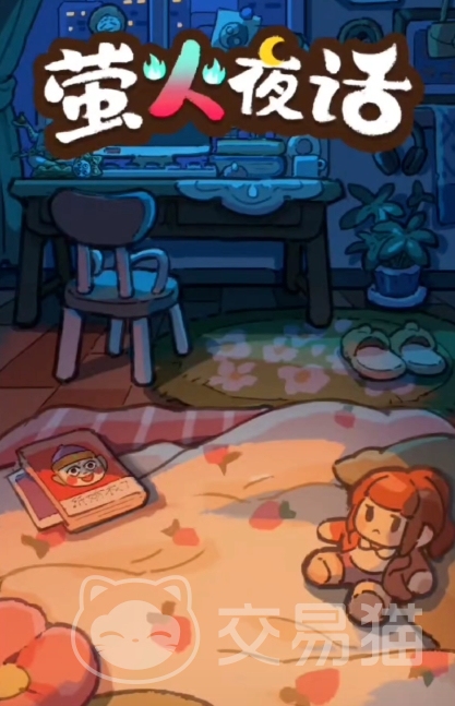 萤火夜话秘宝活动玩法攻略 萤火夜话秘宝活动全流程详解