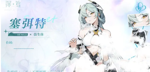 深鸢手游塞弭特阵容搭配指南 深鸢手游塞弭特最强配队与角色协同技巧