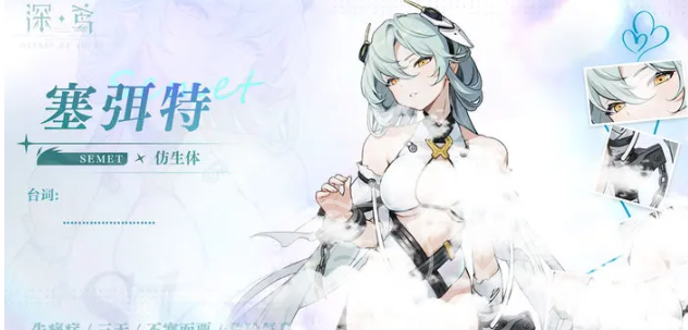 深鸢手游塞弭特阵容搭配指南 深鸢手游塞弭特最强配队与角色协同技巧