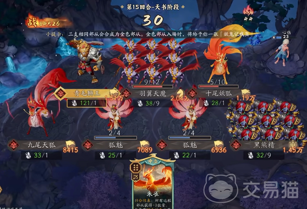 代号妖鬼帝国阵容搭配推荐 代号妖鬼帝国最强角色组合与实战配队指南