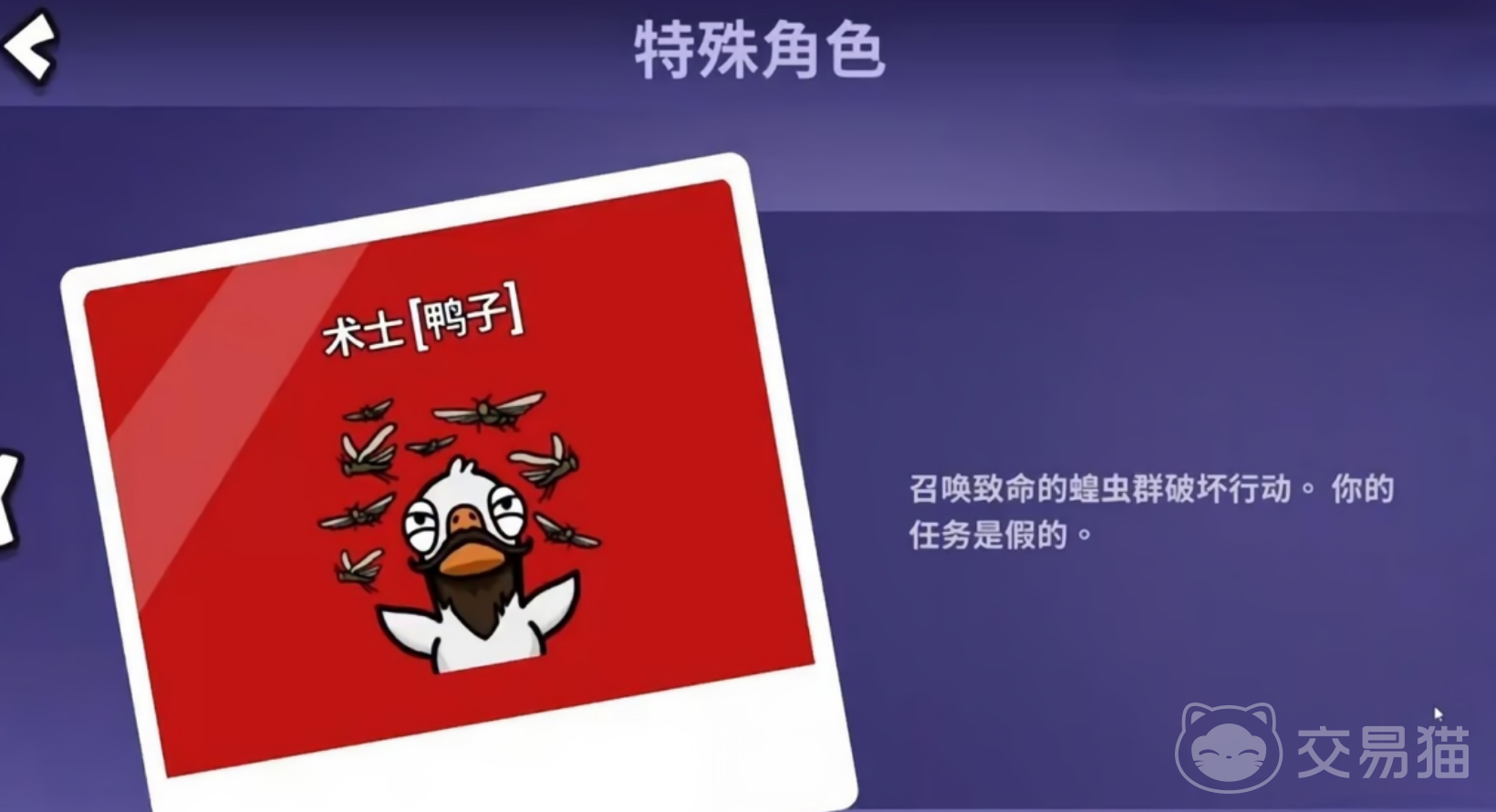 鹅鸭杀术士玩法详解 鹅鸭杀术士技能机制与实战技巧全攻略