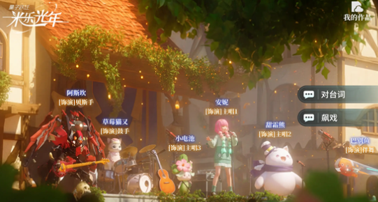 量子跃迁米乐光年是什么游戏 量子跃迁米乐光年游戏模式与玩法详解