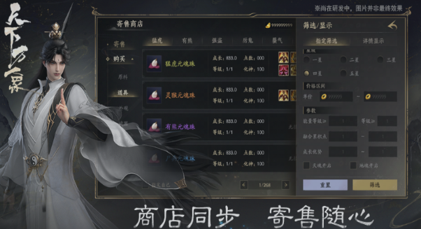 天下万象王朝包囊获取方法 全面解析王朝包囊掉落途径与快速获取技巧