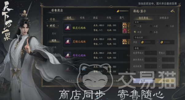 天下万象王朝包囊获取方法 全面解析王朝包囊掉落途径与快速获取技巧