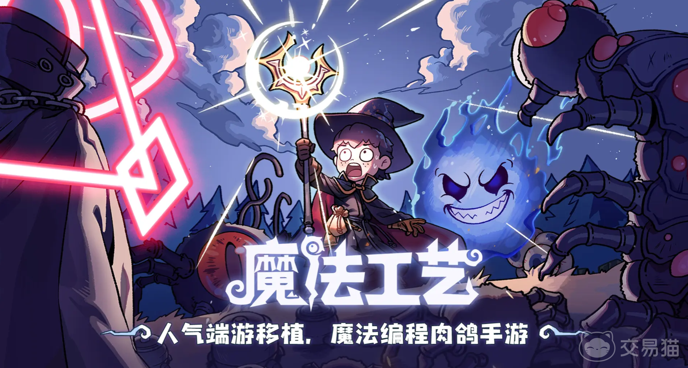 魔法工艺游荡蠕虫打法详解 魔法工艺高效率速杀游荡蠕虫攻略