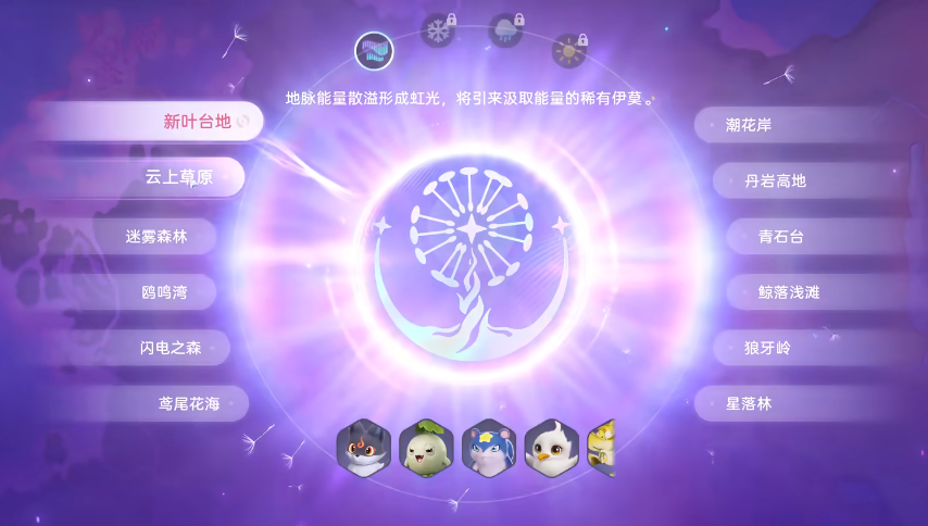 伊莫全虹光解锁条件 伊莫虹光宠物获取方法