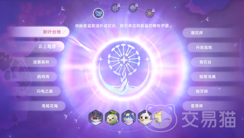 伊莫全虹光解锁条件 伊莫虹光宠物获取方法