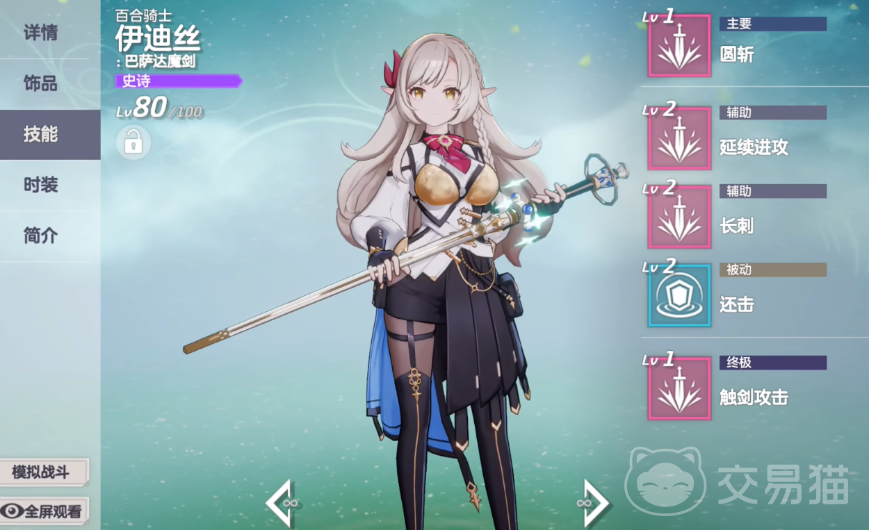 空灵诗篇伊迪丝妖精队强度分析 空灵诗篇伊迪丝妖精队阵容搭配与实战攻略