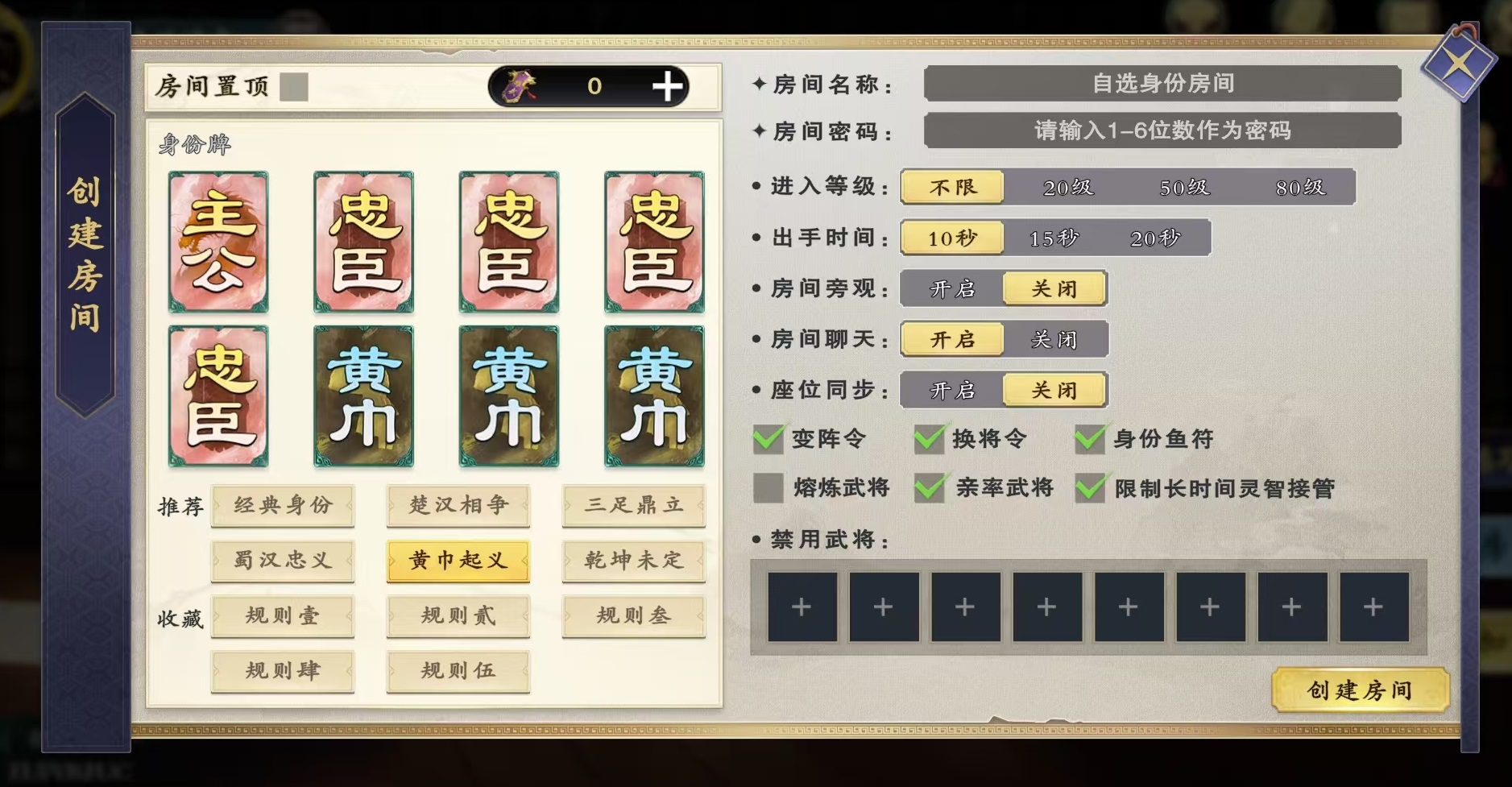 名将杀黄巾起义玩法详解 名将杀黄巾起义新手入门与核心机制解析