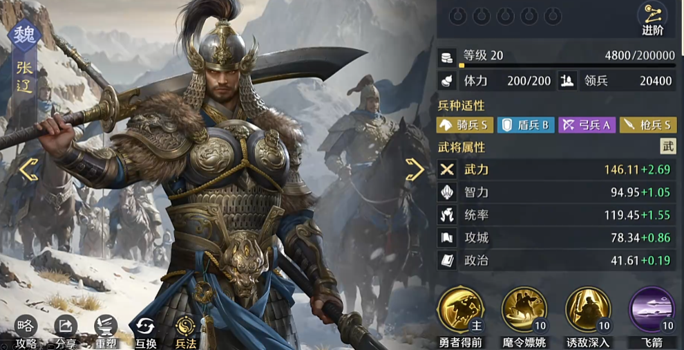 九牧之野张辽玩法攻略 九牧之野张辽核心阵容搭配与实战技巧