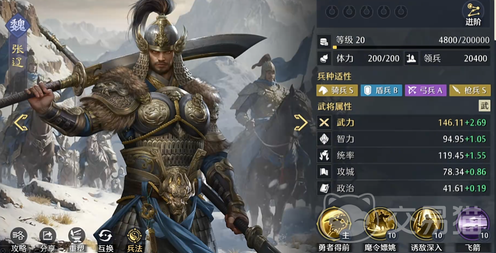 九牧之野张辽玩法攻略 九牧之野张辽核心阵容搭配与实战技巧