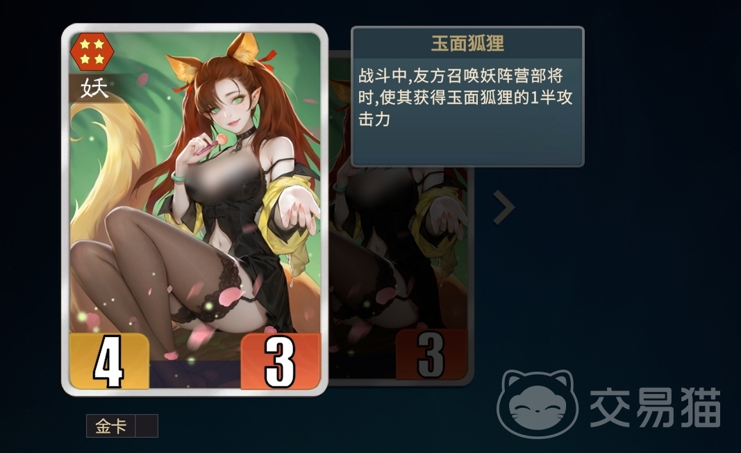 千机阵妖族阵容搭配指南 千机阵妖族最强流派与实战技巧