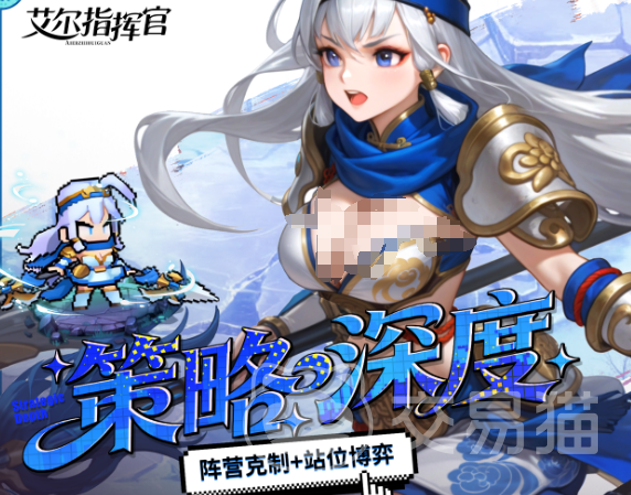 艾尔指挥官好玩吗 艾尔指挥官新手入门与高阶战术攻略