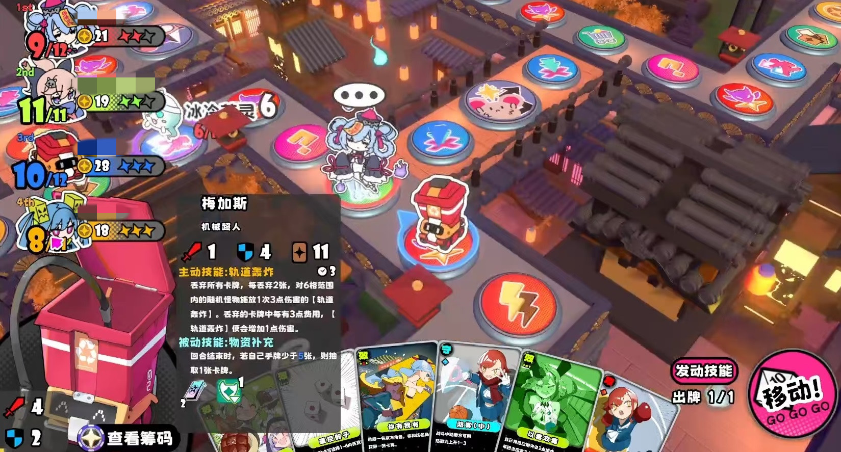 吉星派对机械超人玩法指南 吉星派对机械超人角色技能、连招技巧与实战策略详解