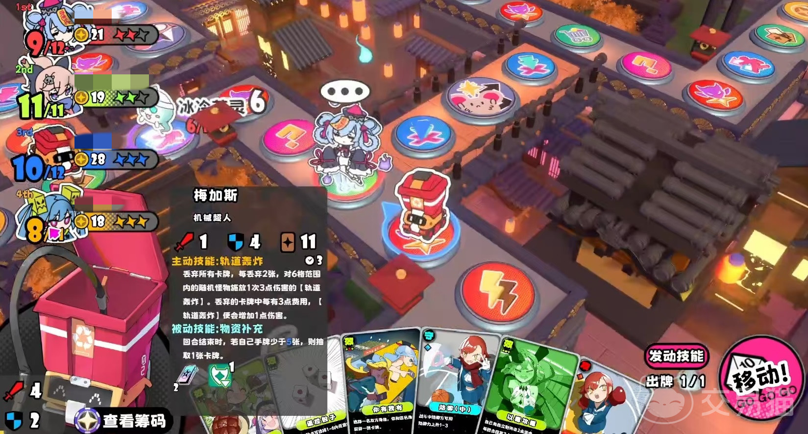 吉星派对机械超人玩法指南 吉星派对机械超人角色技能、连招技巧与实战策略详解