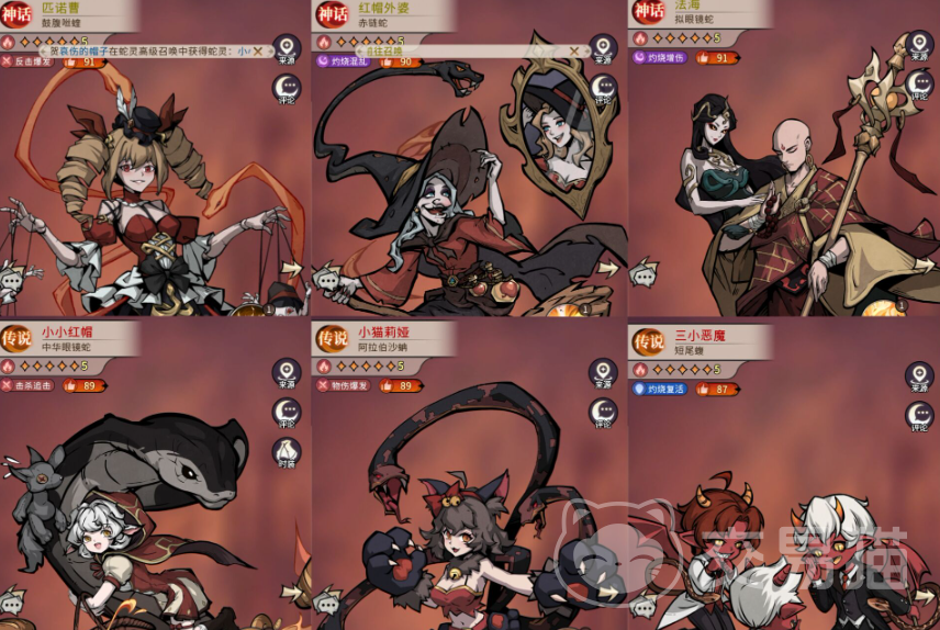 幻灵召唤师纯火队搭配攻略 幻灵召唤师高爆发速攻流阵容与实战技巧