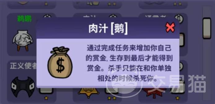 鹅鸭杀手游好人角色大全 鹅鸭杀手游好人阵营胜利条件与玩法解析
