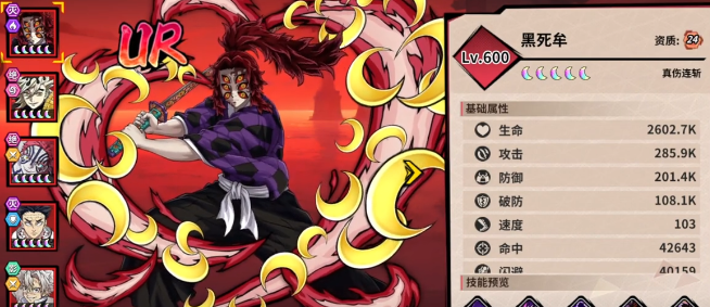 艾尔指挥官黑死牟角色解析 艾尔指挥官黑死牟技能机制与实战应用指南