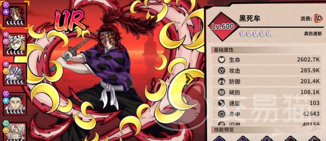 艾尔指挥官黑死牟角色解析 艾尔指挥官黑死牟技能机制与实战应用指南