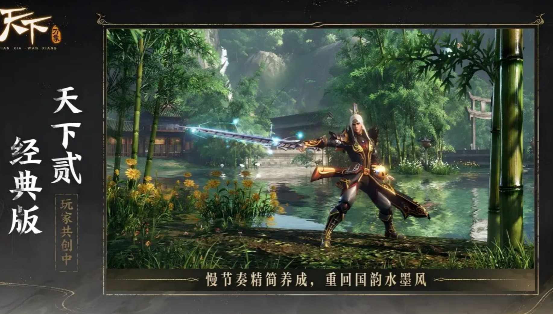 天下万象声望获取指南 天下万象快速提升声望的实用方法与途径