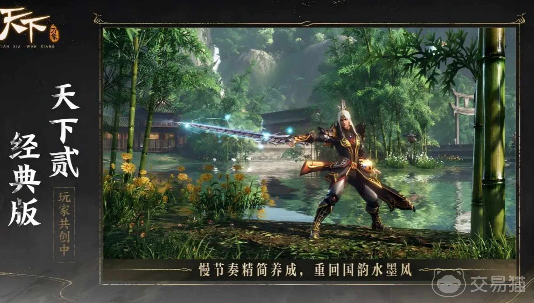 天下万象声望获取指南 天下万象快速提升声望的实用方法与途径