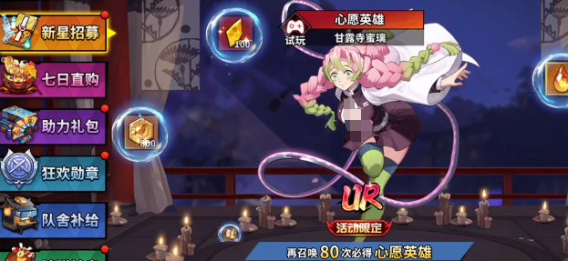 艾尔指挥官甘露寺蜜璃阵容搭配指南 甘露寺蜜璃最强角色组合与实战技巧