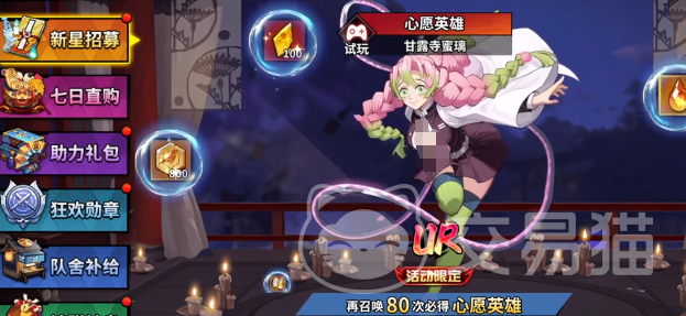 艾尔指挥官甘露寺蜜璃阵容搭配指南 甘露寺蜜璃最强角色组合与实战技巧