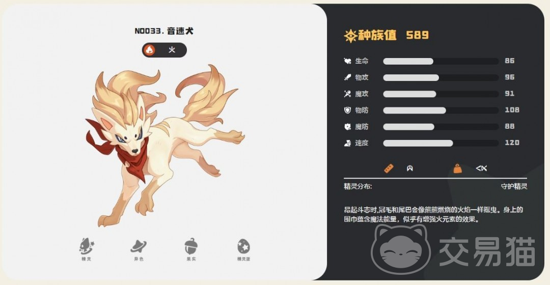 洛克王国世界陆空坐骑大全 洛克王国世界全陆空坐骑获取方式与图鉴介绍