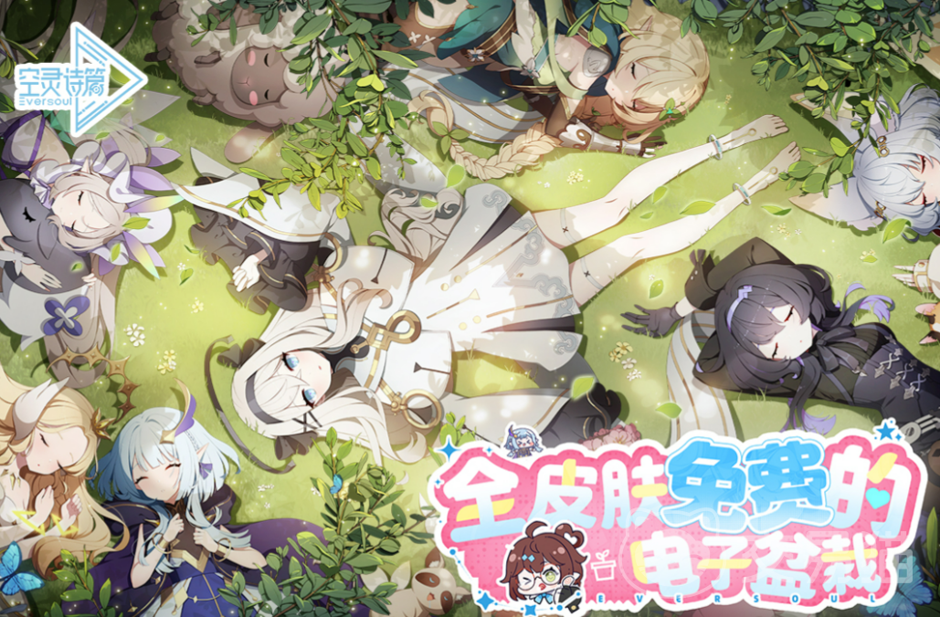 王者荣耀空灵诗篇皮肤免费获取攻略 王者荣耀空灵诗篇皮肤怎么免费获得