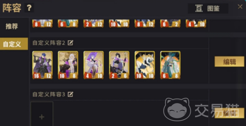 千机阵手游奔袭鼓舞流玩法详解 千机阵手游高爆发速攻阵容搭配与实战技巧