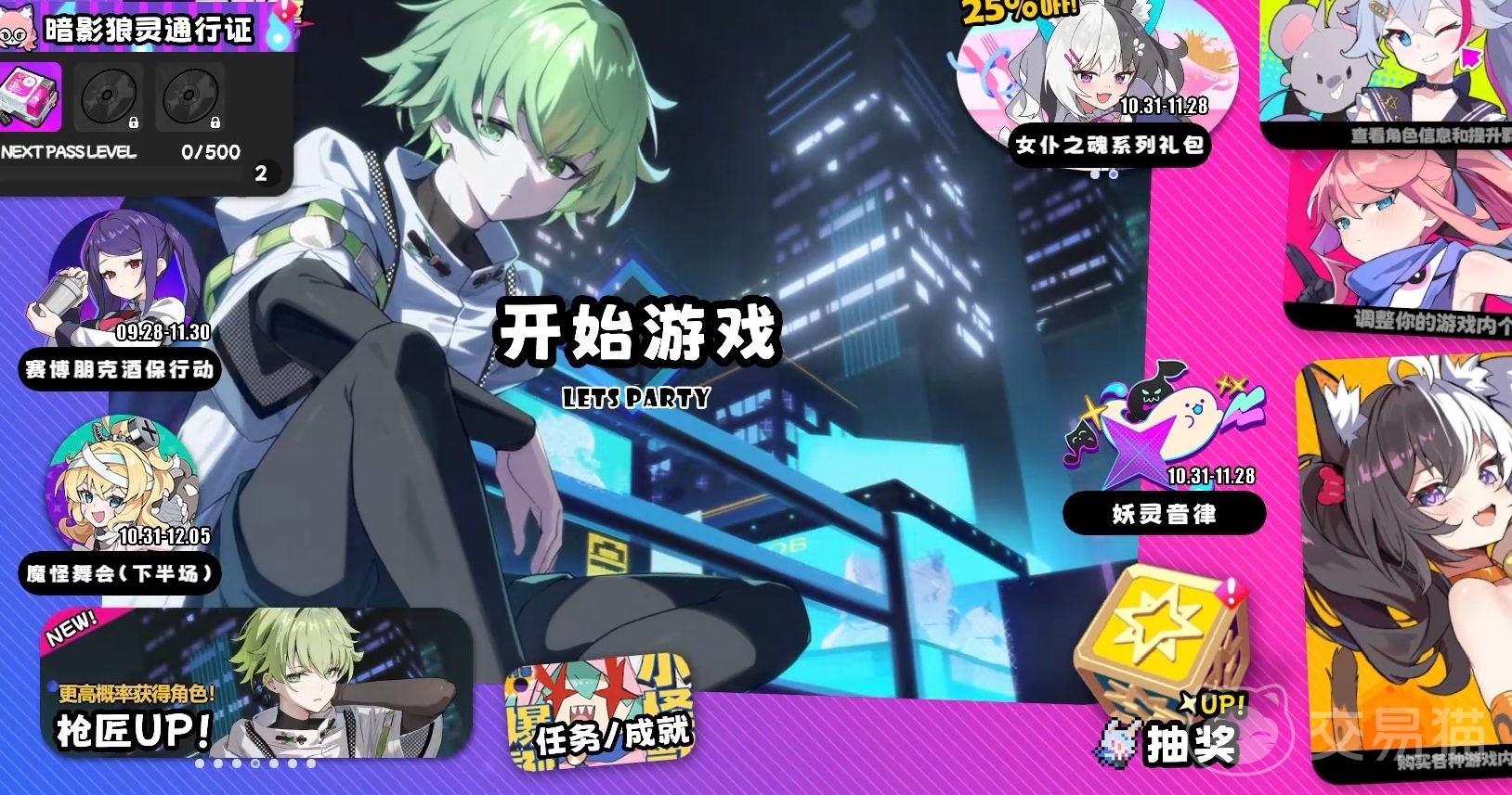 吉星派对PVP阵容推荐 星引擎Party高胜率实战搭配指南