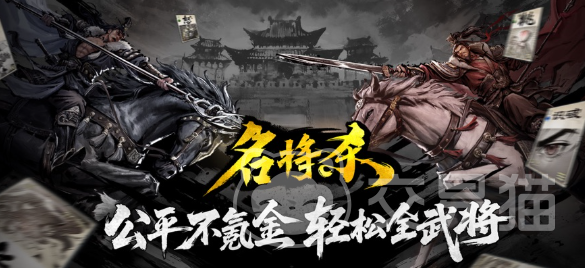 名将杀手游上线时间汇总 名将杀手游正式开服日期一览