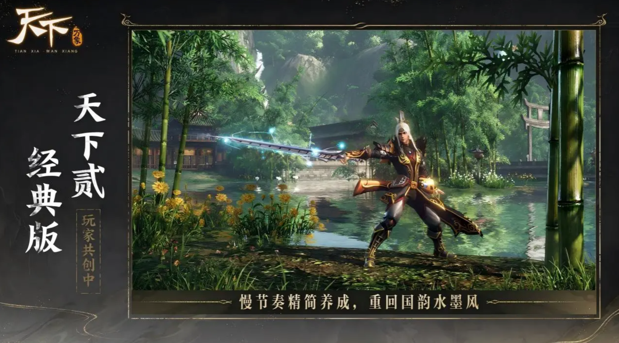 天下万象竞技场怎么玩 天下万象竞技场详细玩法与实战技巧指南