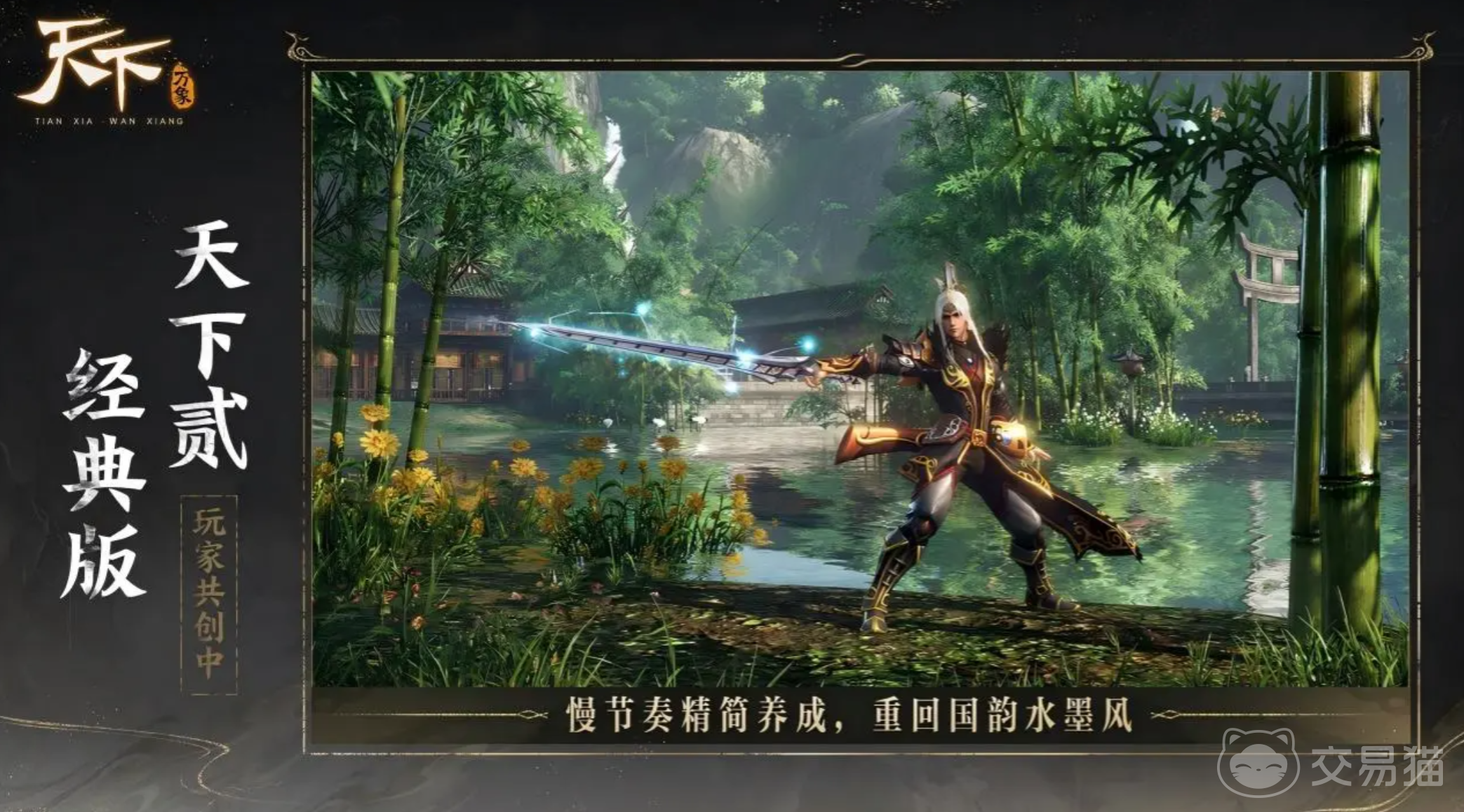 天下万象竞技场怎么玩 天下万象竞技场详细玩法与实战技巧指南