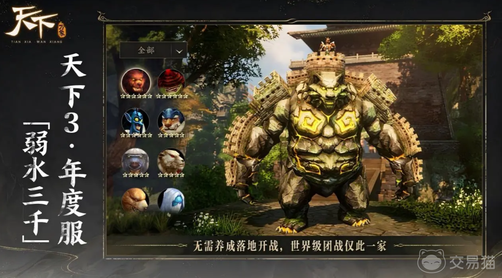 天下万象昆仑战场怎么玩 天下万象昆仑战场新手入门与高阶玩法详解