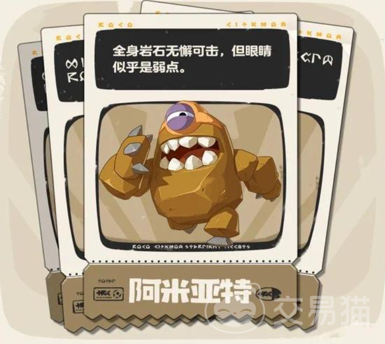 洛克王国世界阿米亚特捕捉地点与详细获取方法教程