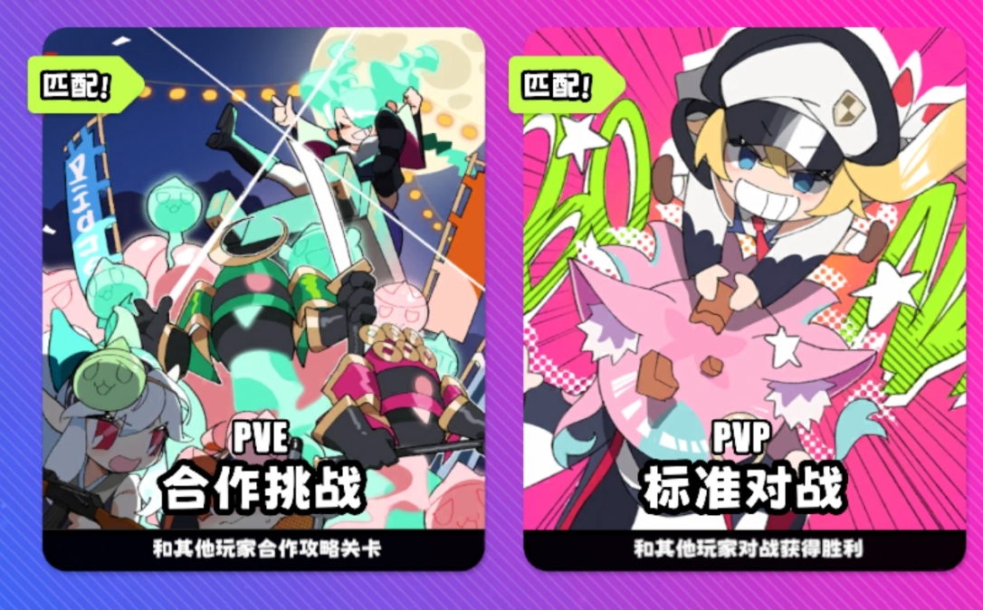 吉星派对打法机制详解 吉星派对全模式玩法攻略